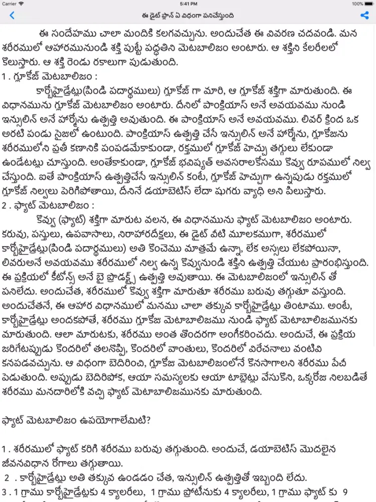VRK Diet Plan Telugu Pro iPad  स्क्रीनशॉट