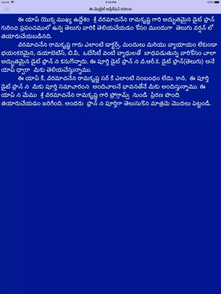 VRK Diet Plan Telugu Pro iPad  स्क्रीनशॉट