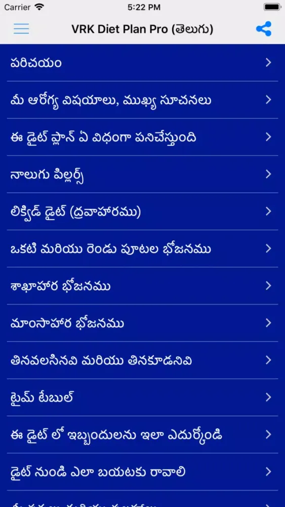 VRK Diet Plan Telugu Pro स्क्रीनशॉट