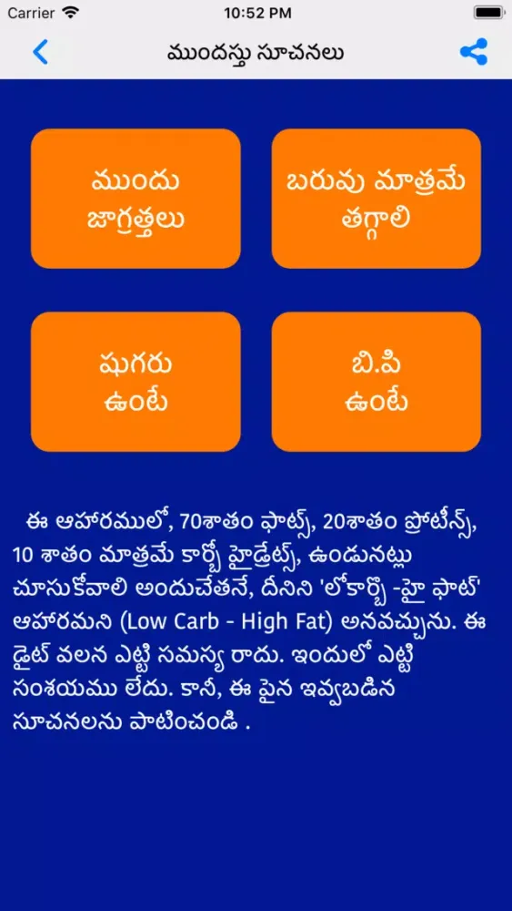 VRK Diet Plan Telugu Pro स्क्रीनशॉट