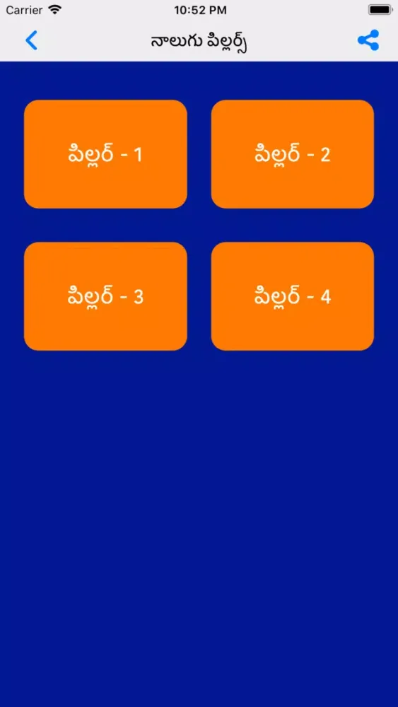 VRK Diet Plan Telugu Pro स्क्रीनशॉट