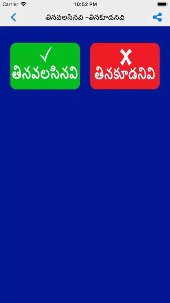 VRK Diet Plan Telugu Pro स्क्रीनशॉट