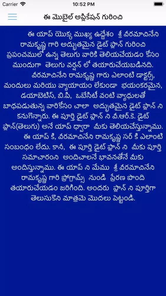 VRK Diet Plan Telugu Pro स्क्रीनशॉट