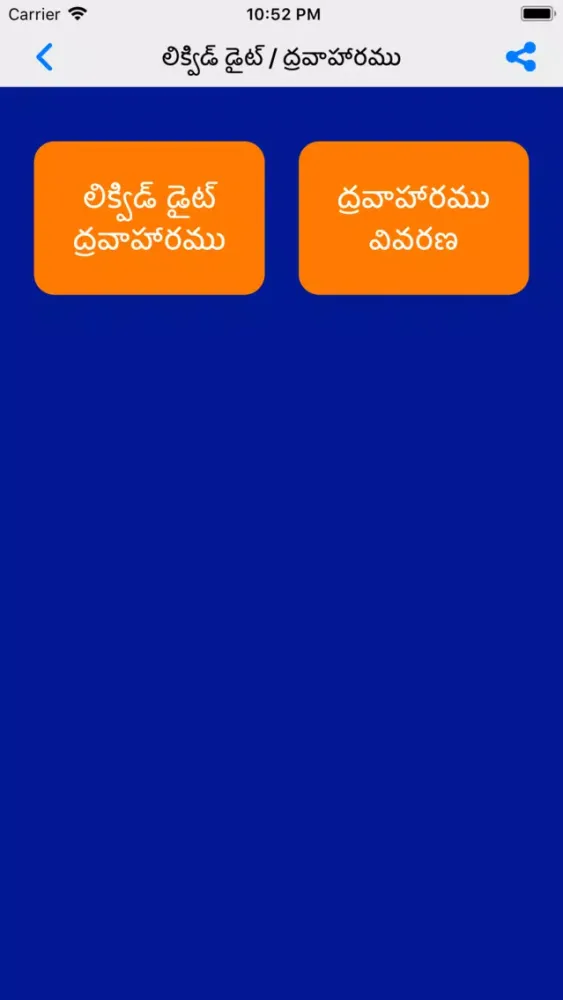VRK Diet Plan Telugu Pro स्क्रीनशॉट