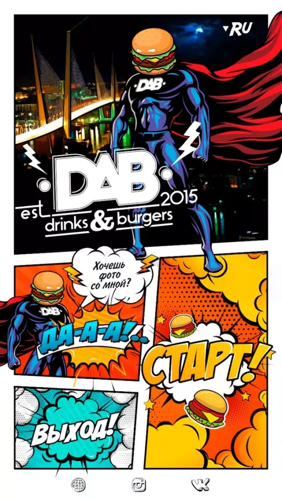 DAB Burgerman AR Screenshots