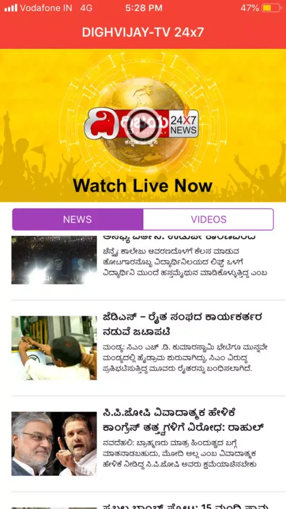 Dighvijay NEWS 24X7 - Official স্ক্রিনশট