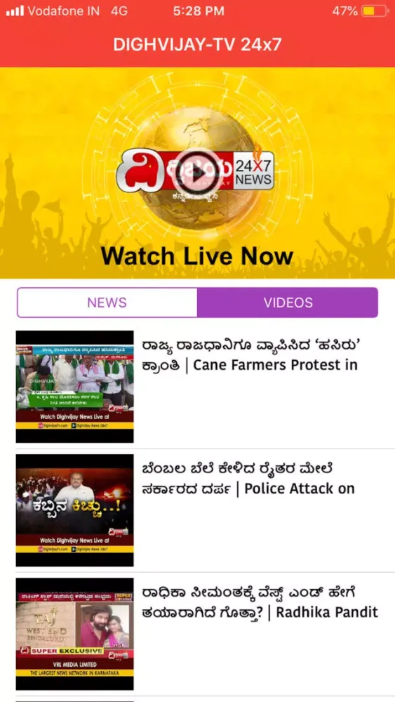 Dighvijay NEWS 24X7 - Official স্ক্রিনশট