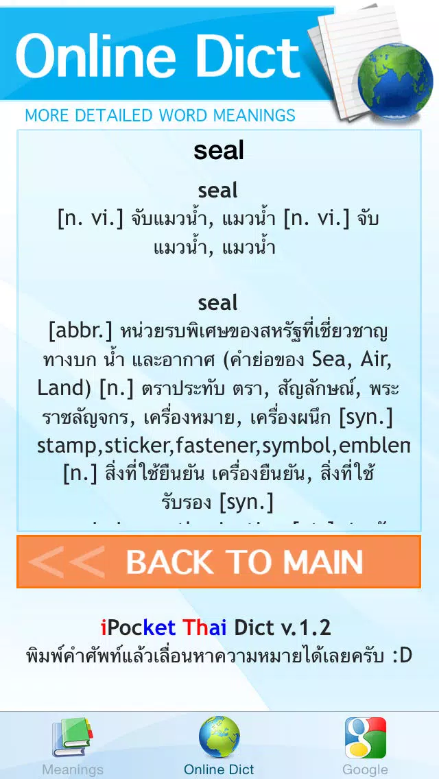 iPocket Thai Dictionary应用截图