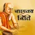 Chanakya Niti - Hindi Quotes