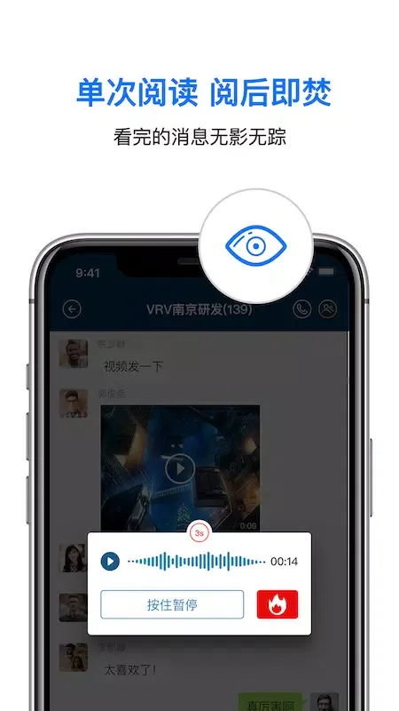 信源密信应用截图