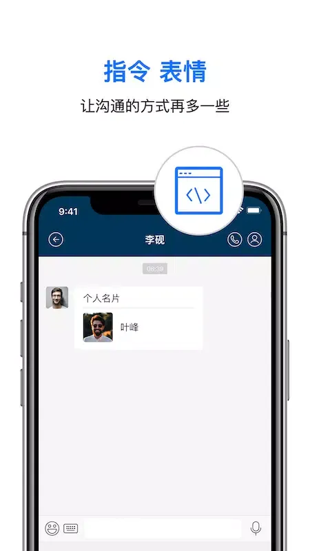 信源密信应用截图