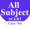 Class 9 NCERT Solutions books