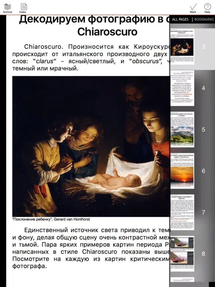صور Практическая фотография iPad 