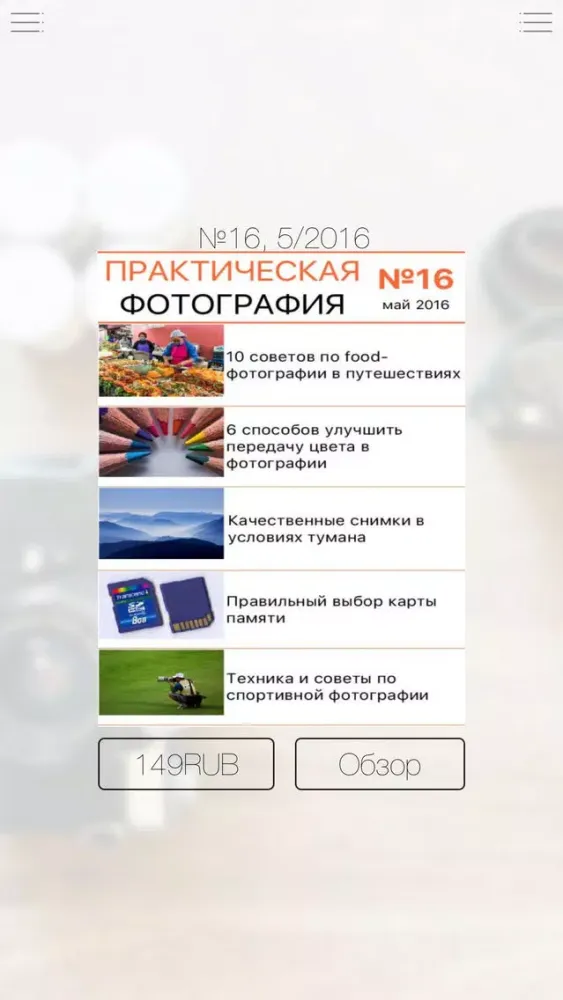 صور Практическая фотография