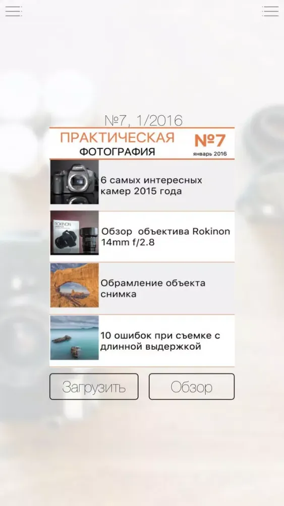 صور Практическая фотография