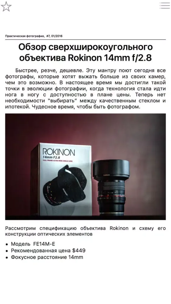 صور Практическая фотография