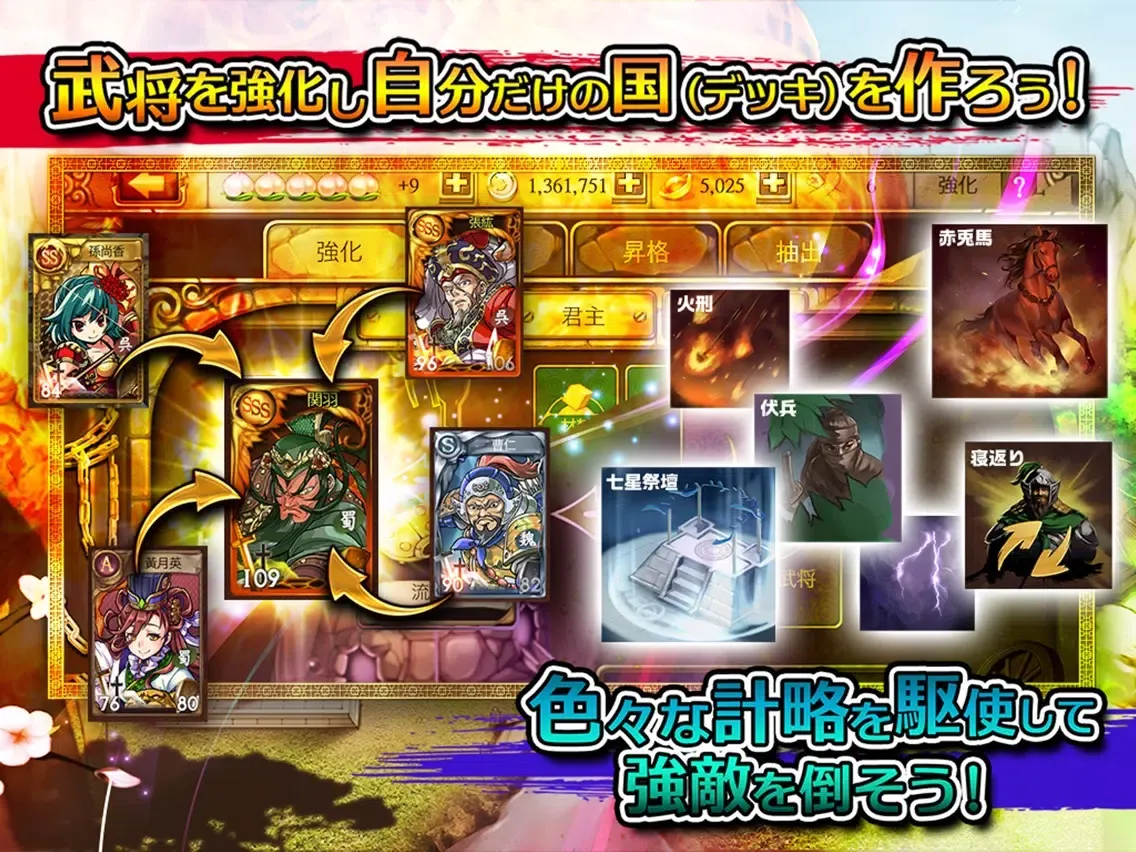 三国志ダイス ～天下統一～ 【国盗りボードゲーム】 iPad  स्क्रीनशॉट