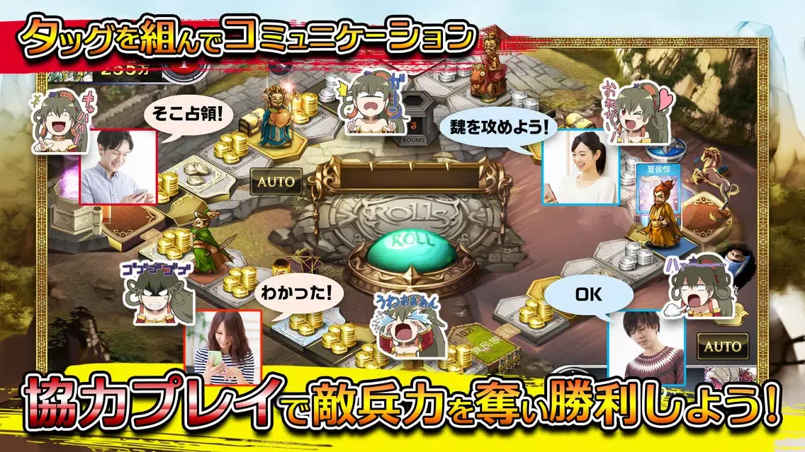 三国志ダイス ～天下統一～ 【国盗りボードゲーム】 स्क्रीनशॉट