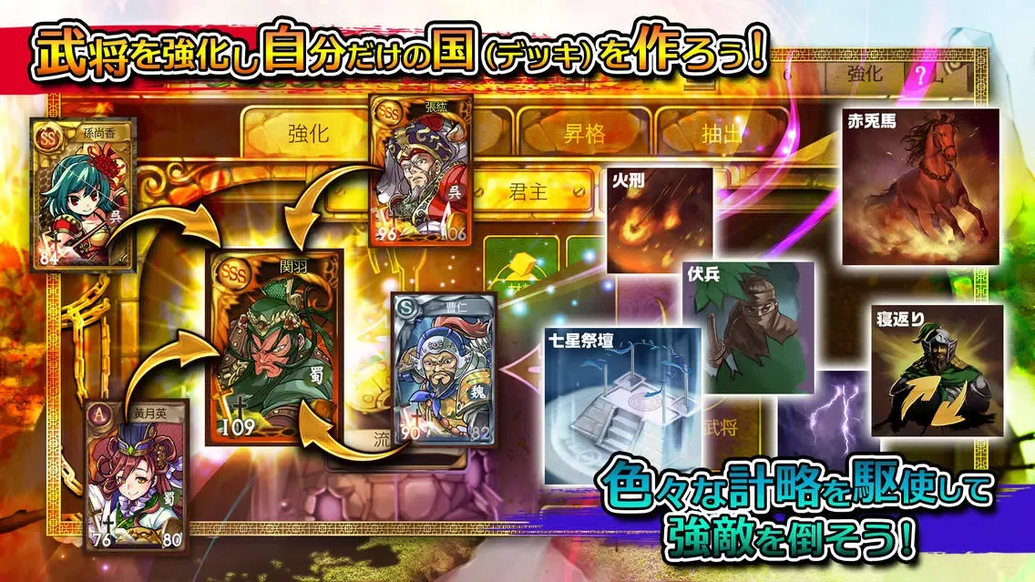 三国志ダイス ～天下統一～ 【国盗りボードゲーム】 स्क्रीनशॉट