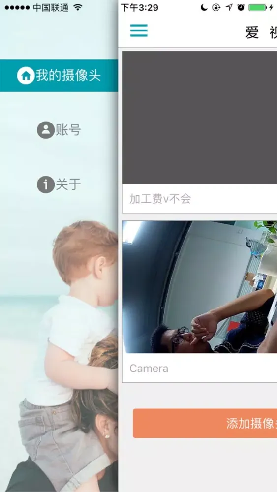 ภาพหน้าจอของ DeView