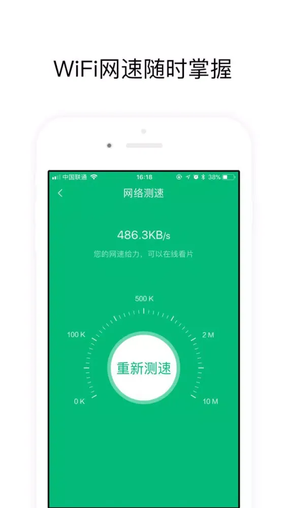 Ảnh chụp màn hình của 机场WiFi-一键安全连WiFi