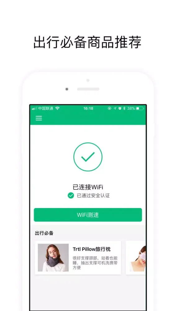 Ảnh chụp màn hình của 机场WiFi-一键安全连WiFi