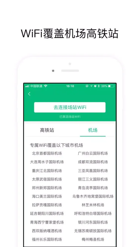 Ảnh chụp màn hình của 机场WiFi-一键安全连WiFi