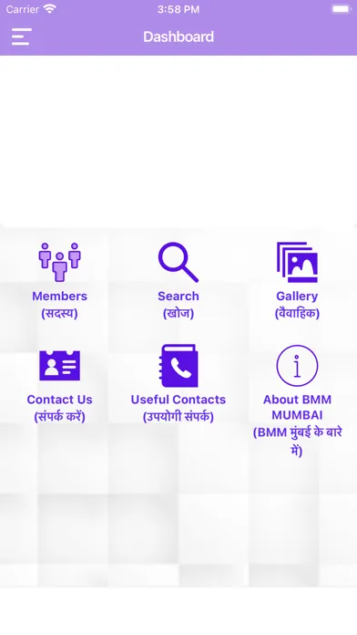 Capturas de pantalla de Barmer Mitra Mandal - Mumbai