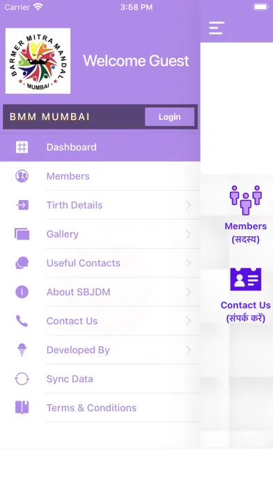Capturas de pantalla de Barmer Mitra Mandal - Mumbai