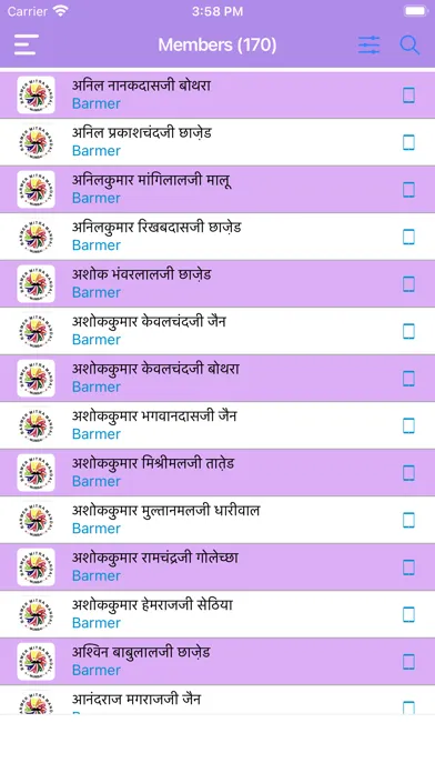 Capturas de pantalla de Barmer Mitra Mandal - Mumbai