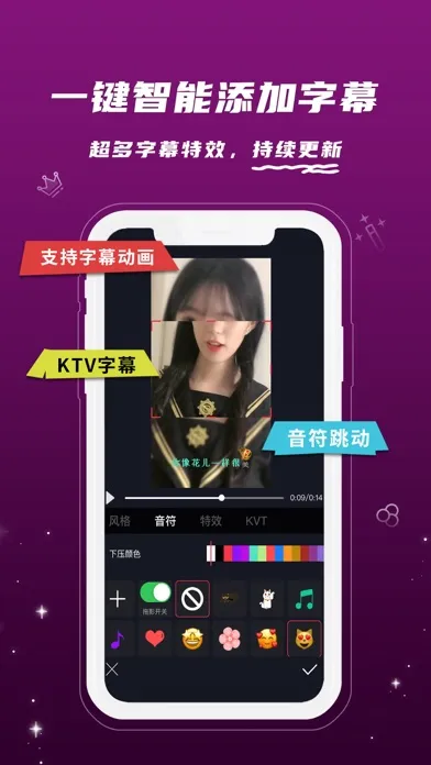 Screenshot di 剪视 - 视频剪辑 & 视频制作