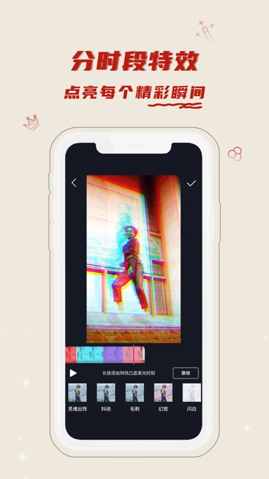 剪视 - 视频剪辑 & 视频制作 스크린샷