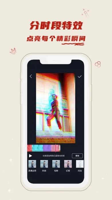 Screenshot di 剪视 - 视频剪辑 & 视频制作