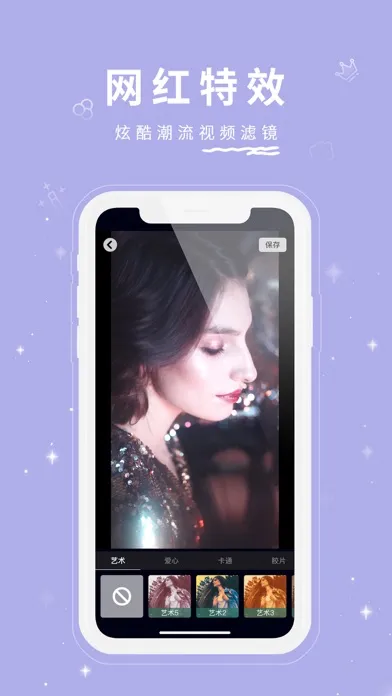Screenshot di 剪视 - 视频剪辑 & 视频制作