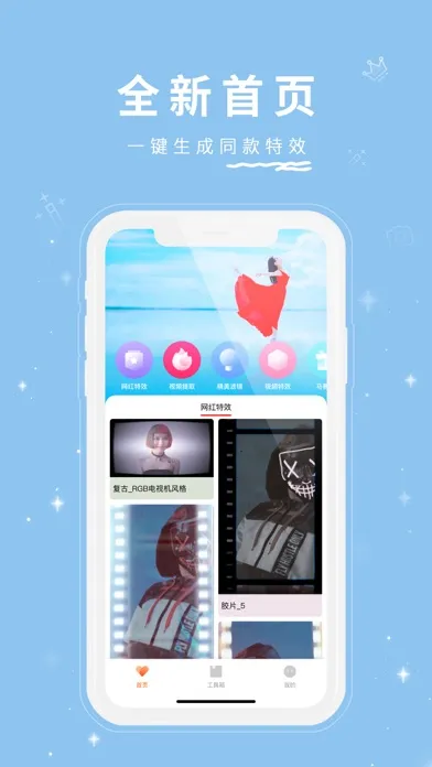 Screenshot di 剪视 - 视频剪辑 & 视频制作