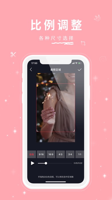 剪视 - 视频剪辑 & 视频制作 스크린샷