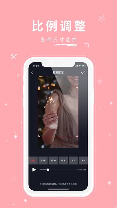 Screenshot di 剪视 - 视频剪辑 & 视频制作