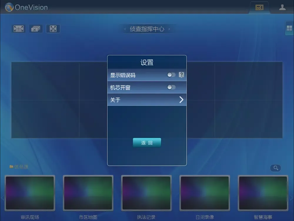 OneVision iPad  Screenshots