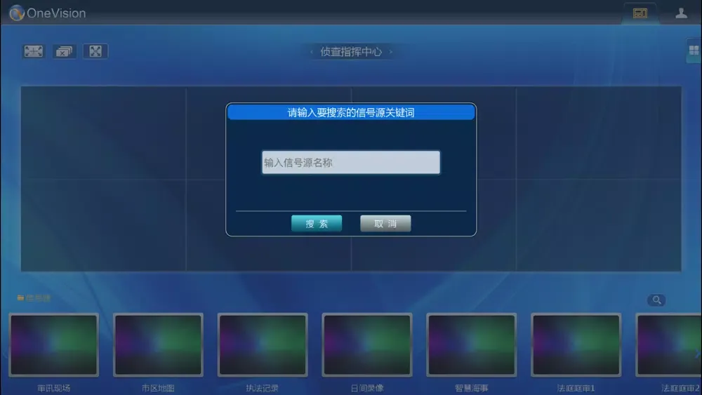 OneVision Screenshots