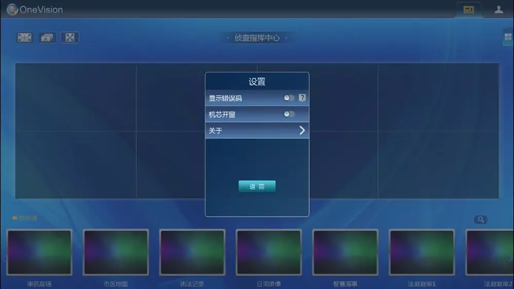 OneVision Screenshots