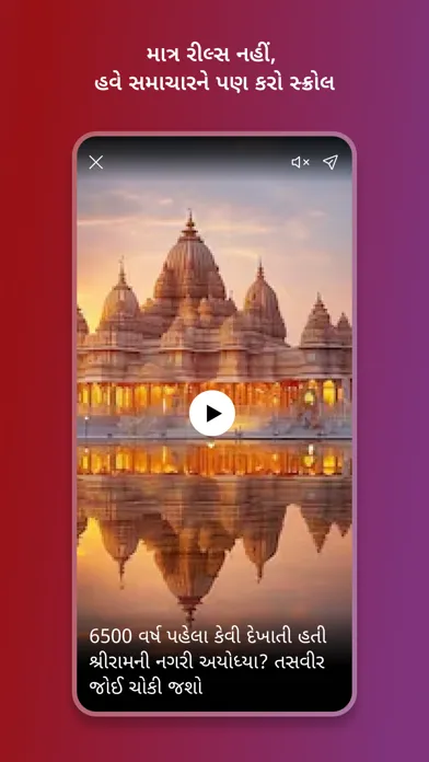 VTV Gujarati应用截图
