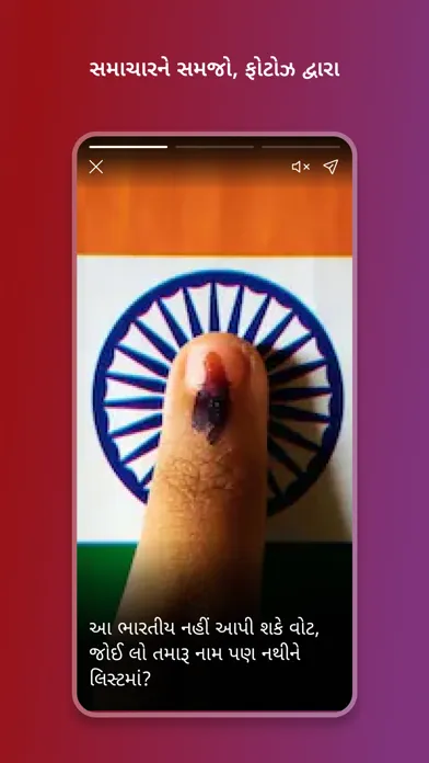 VTV Gujarati应用截图