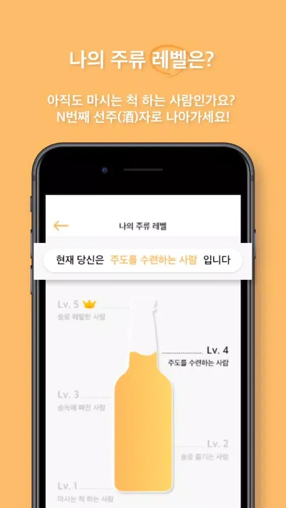 Capturas de pantalla de 적셔 - 주류 백과사전