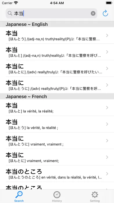 Ảnh chụp màn hình của JapanDict2