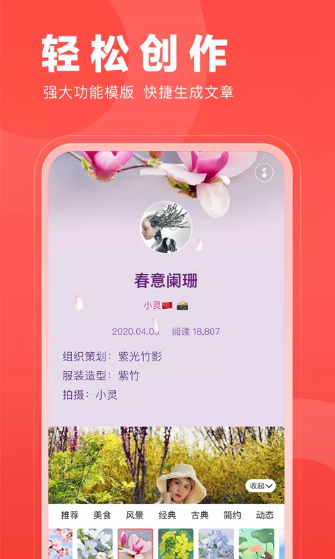 开心微微 Screenshots1
