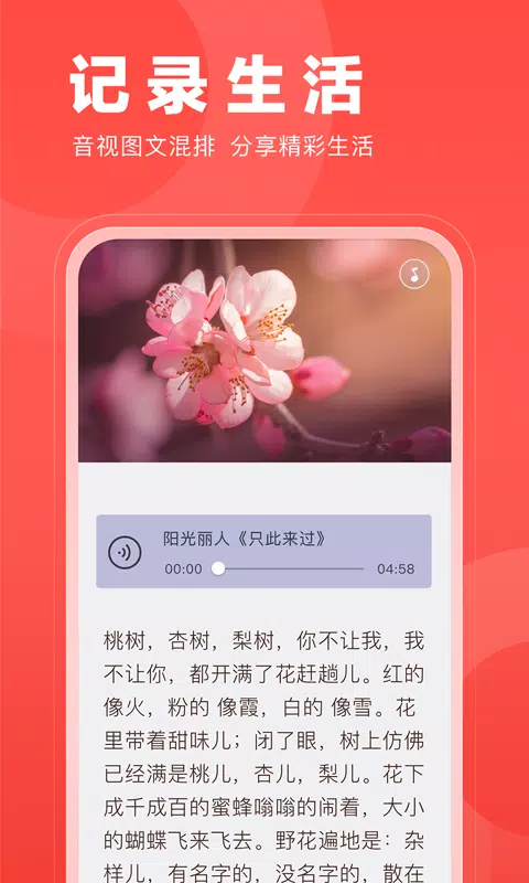 开心微微 Screenshots2