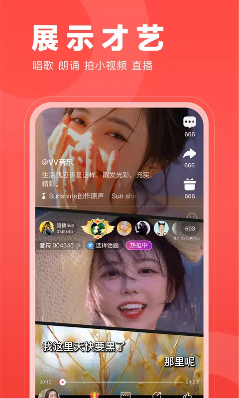 开心微微 Screenshots3
