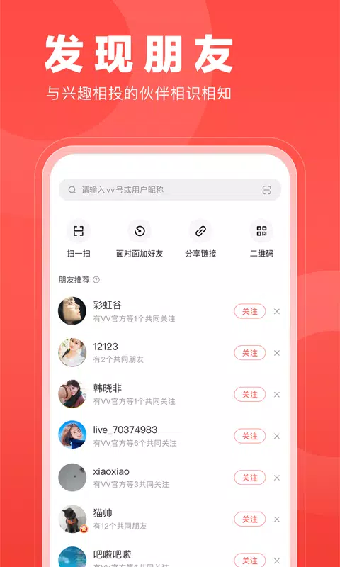 开心微微 Screenshots4