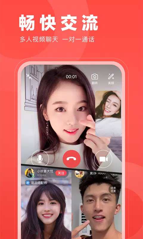 开心微微 Screenshots5
