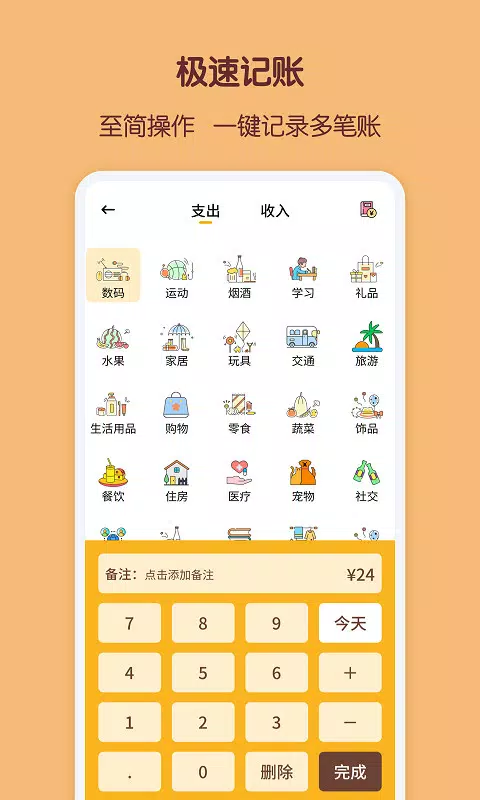 懒猫存钱的應用截圖2